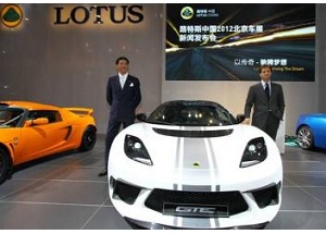 Lotus Evora GTE China Edition al Salone di Pechino 2012 Lotus Evora GTE China Edition al Salone di Pechino 2012